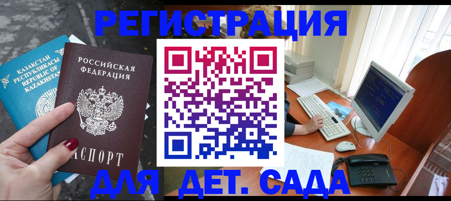 временная регистрация гарантия в Печорах