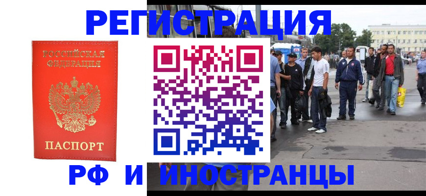 временная регистрация недорого в Печорах